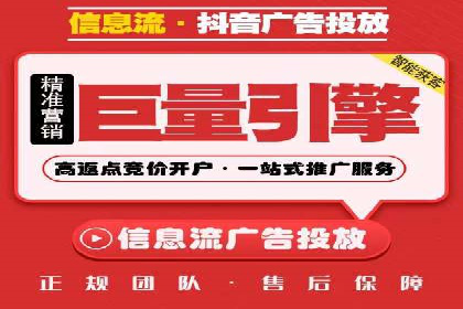 抖音信息流广告的未来趋势及发展案例探讨